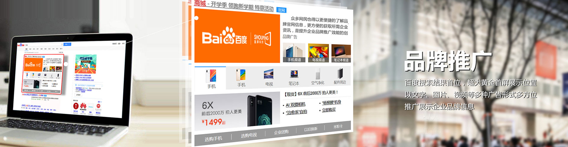 偏关百度包年竞价